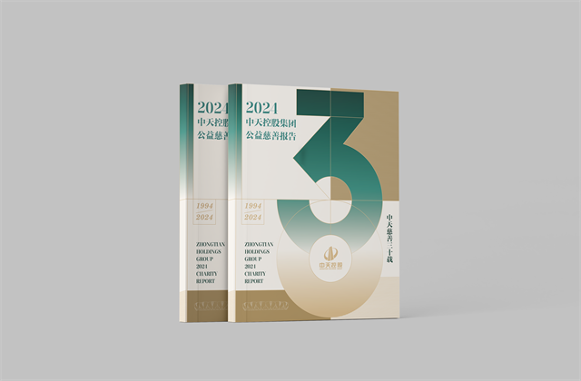 1277星际电子游戏集团：连续第十八年向社会发布公益慈善绿皮书