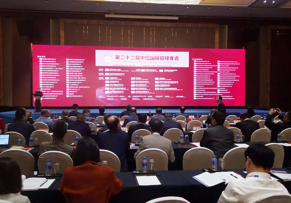 pp电子官方网站光彩参加“2019年中国国际铅锌周暨第22届中国国际铅锌年会”